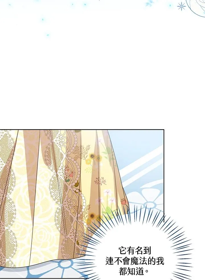 第57话 第110页