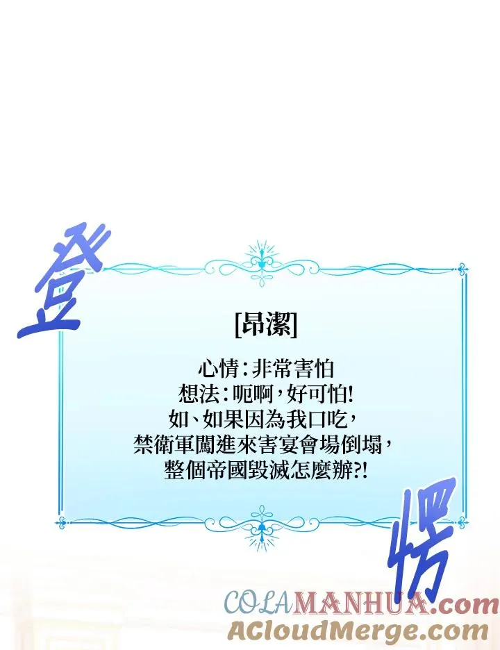 第57话 第113页