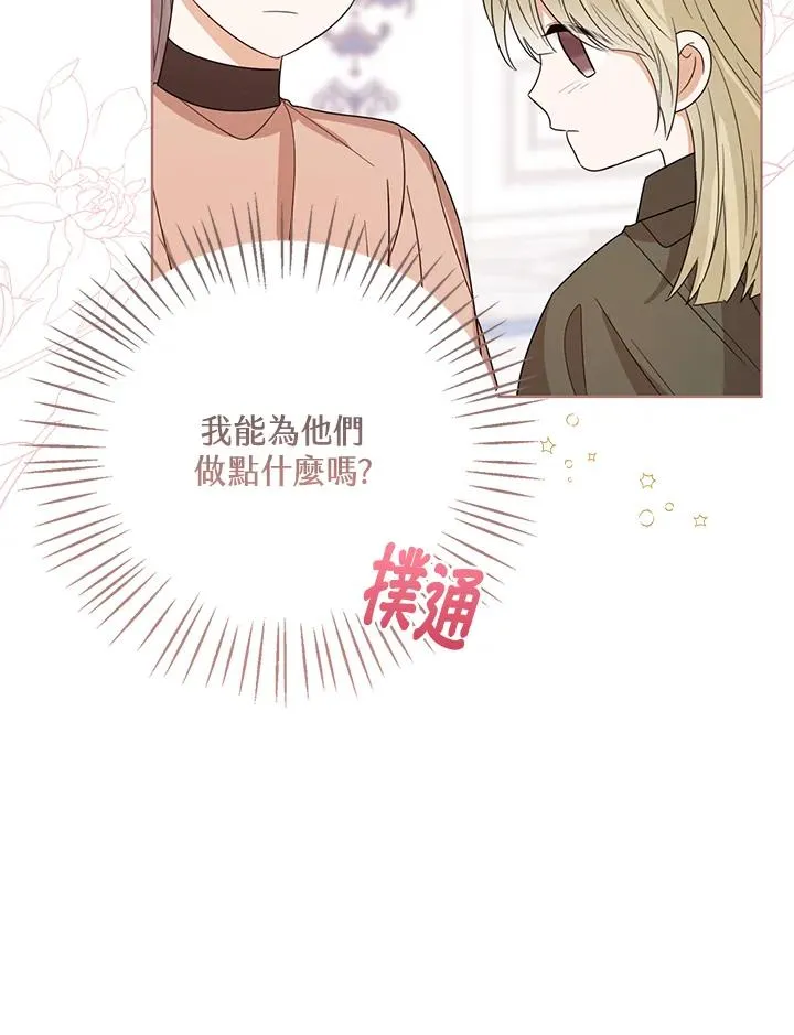 第57话 第123页