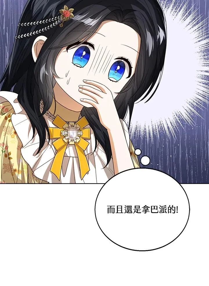 第58话 第4页