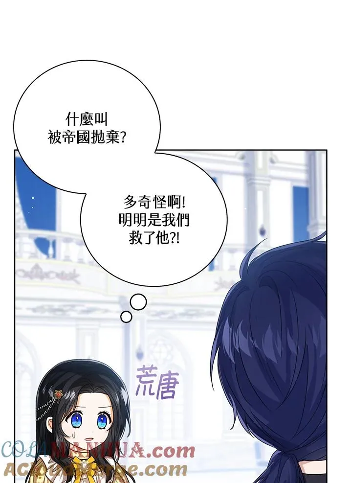 第58话 第5页