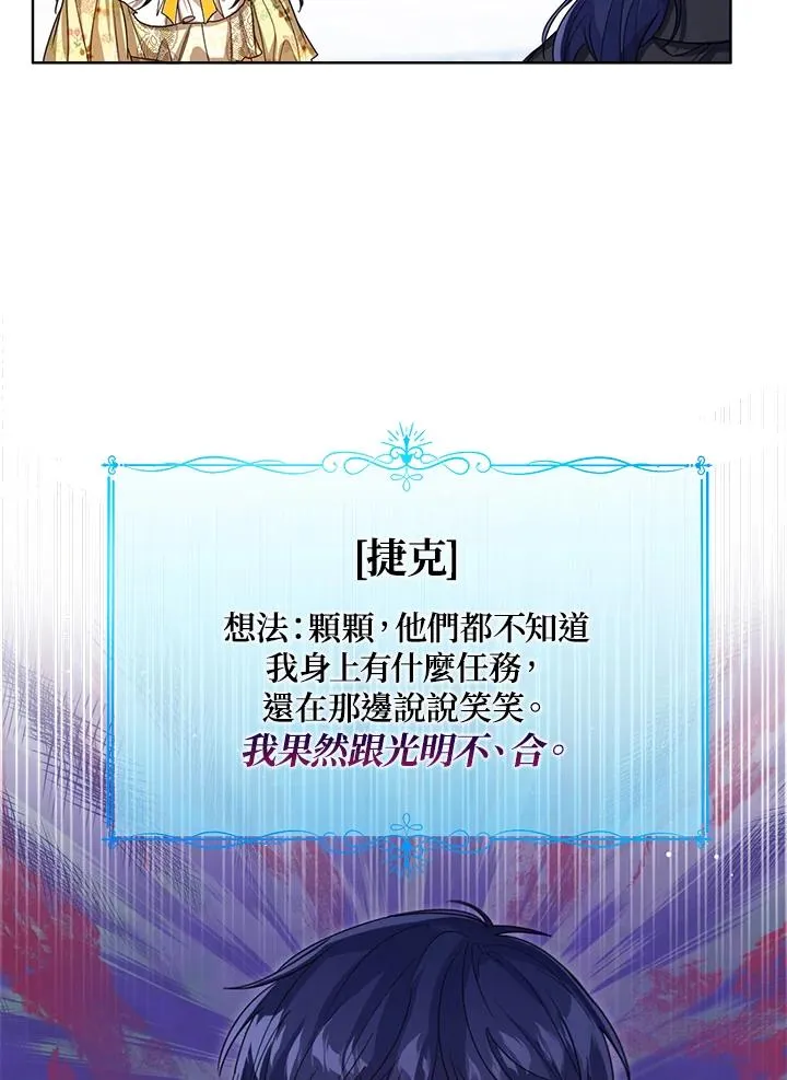 第58话 第6页