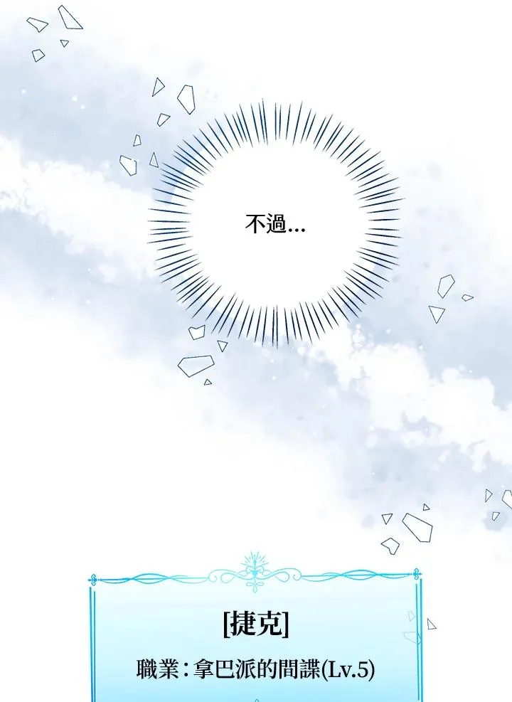 第58话 第8页