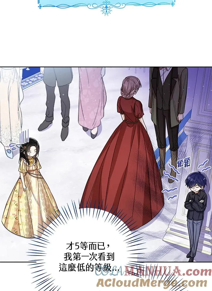 第58话 第9页