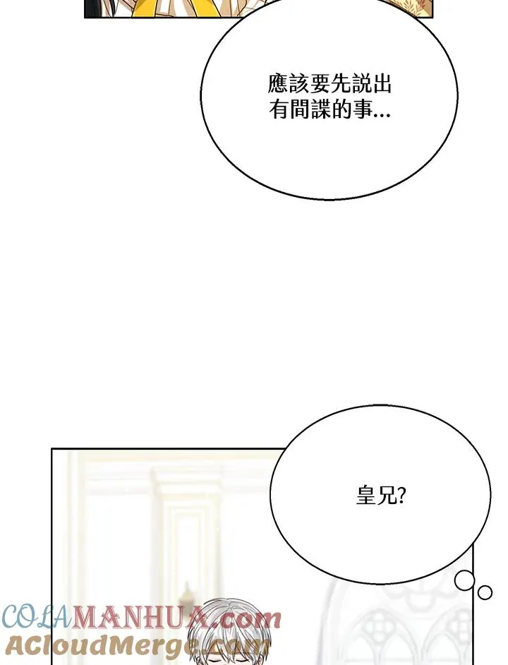 第58话 第13页