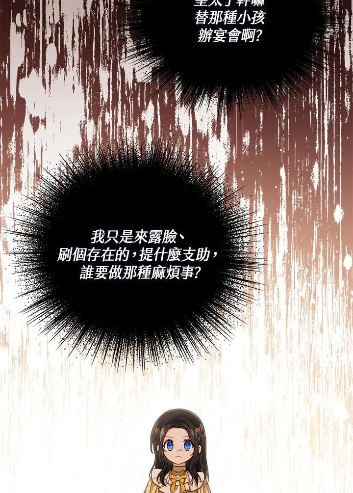 第58话 第26页
