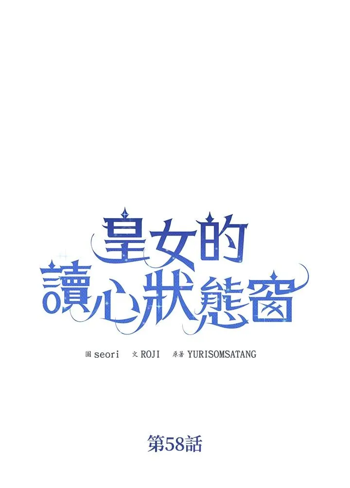 第58话 第31页