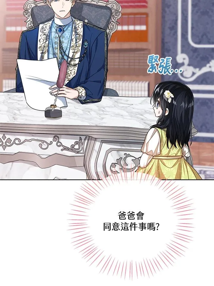 第58话 第38页