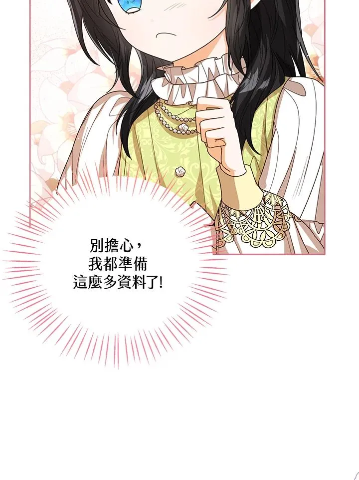 第58话 第40页