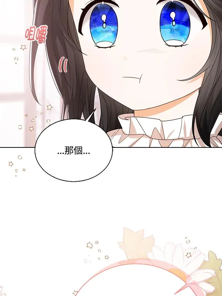 第58话 第43页