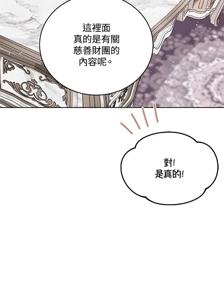 第58话 第54页