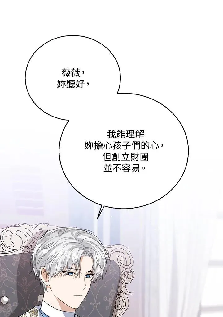 第58话 第58页