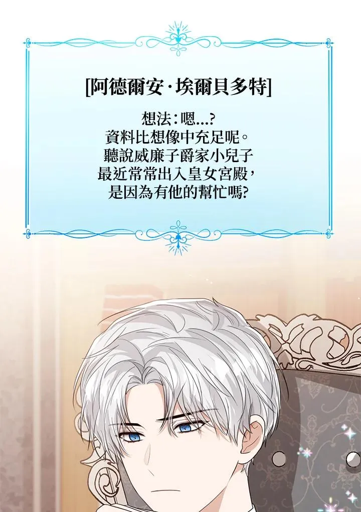 第58话 第62页