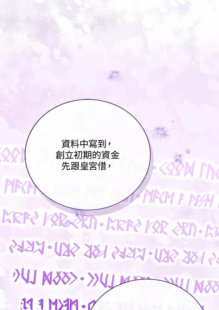 第58话 第64页