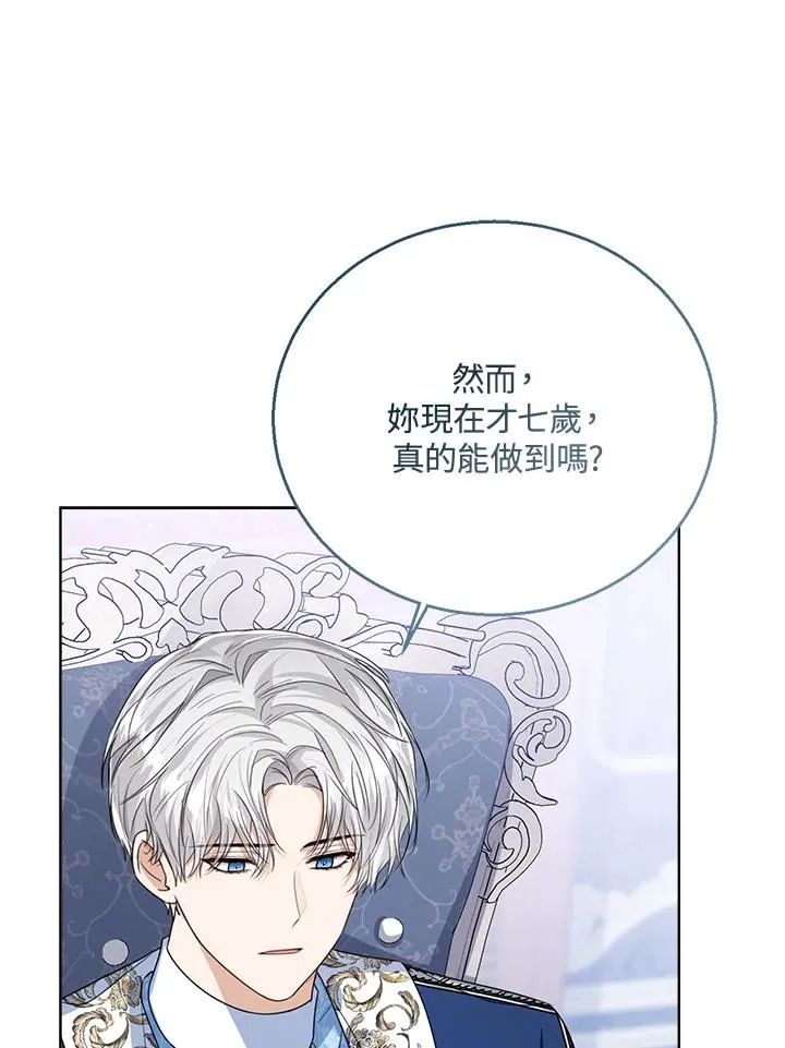 第58话 第66页