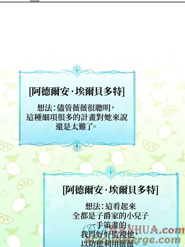 第58话 第69页
