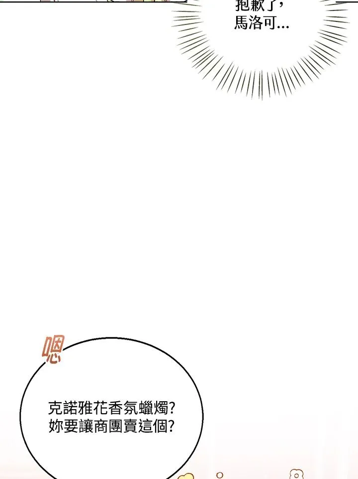 第58话 第71页
