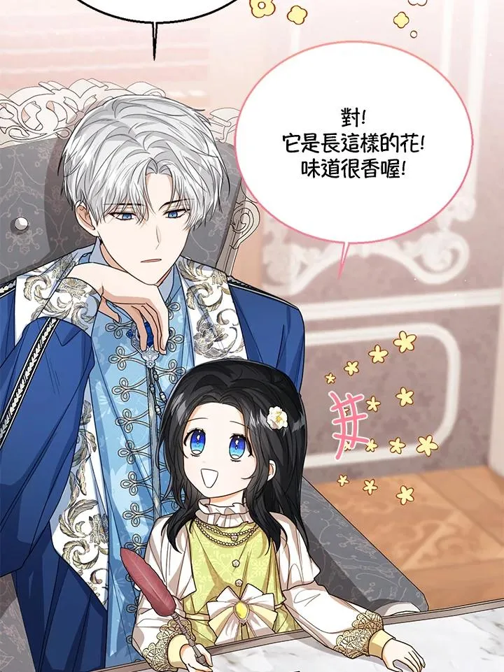 第58话 第72页