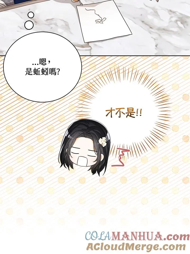 第58话 第73页