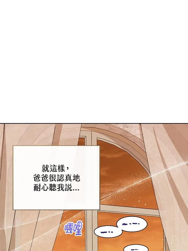 第58话 第74页