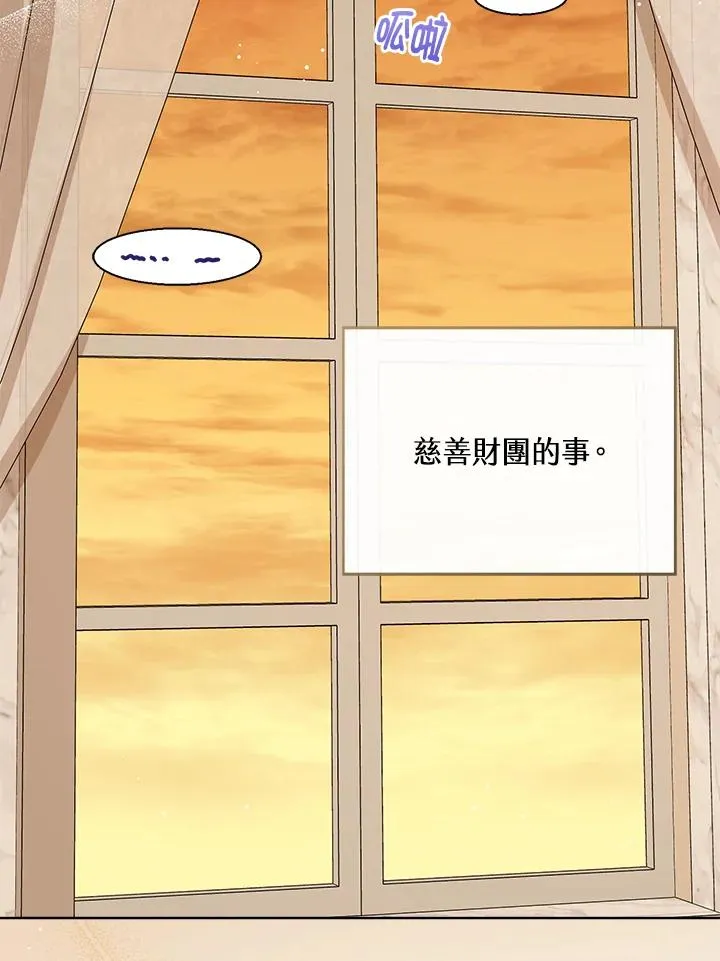 第58话 第75页
