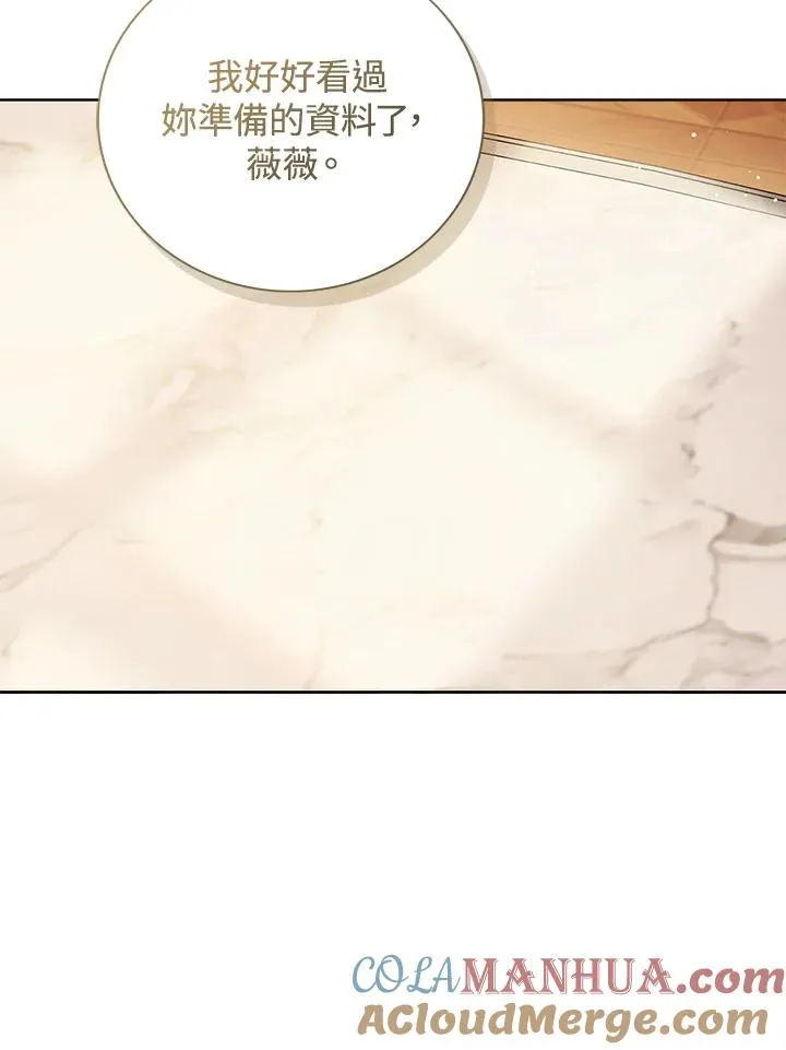 第58话 第77页