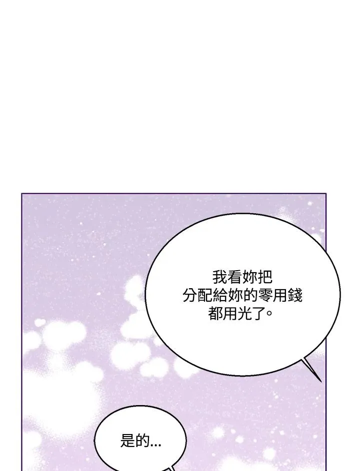 第58话 第84页