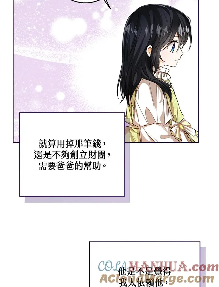 第58话 第85页