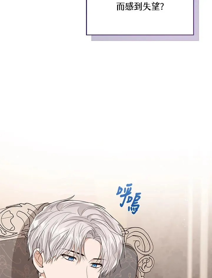 第58话 第86页