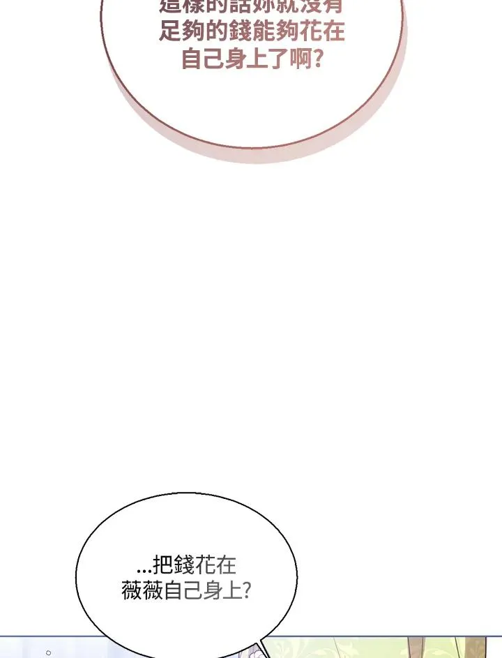 第58话 第88页