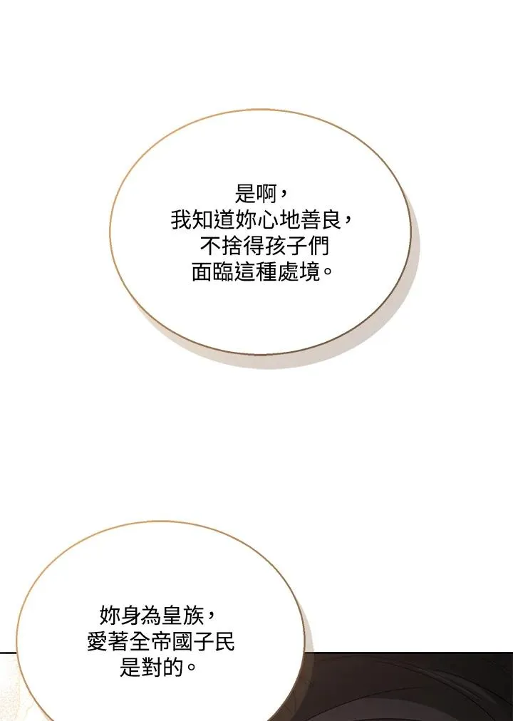 第58话 第90页