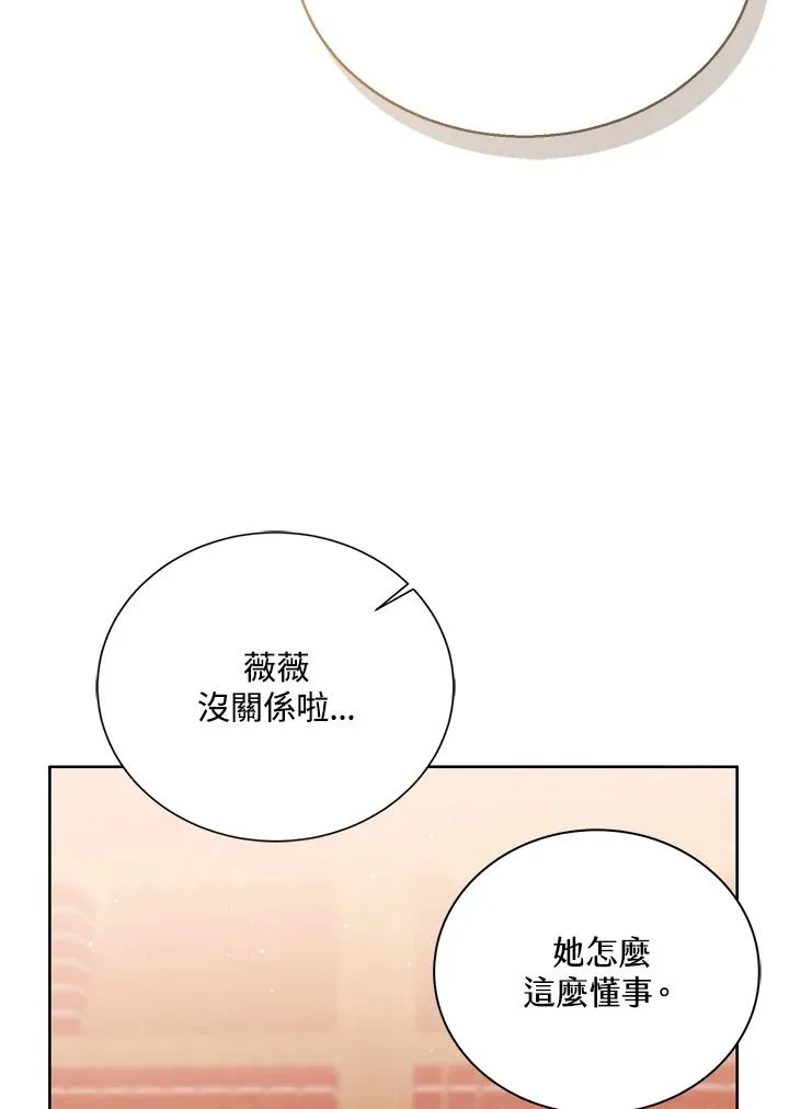 第58话 第92页
