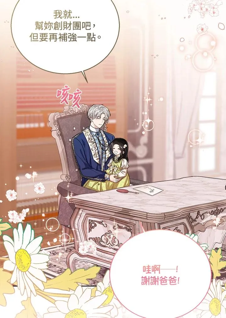 第58话 第99页