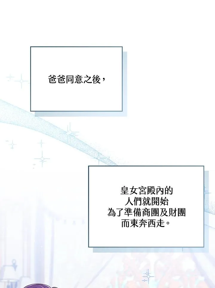 第58话 第102页
