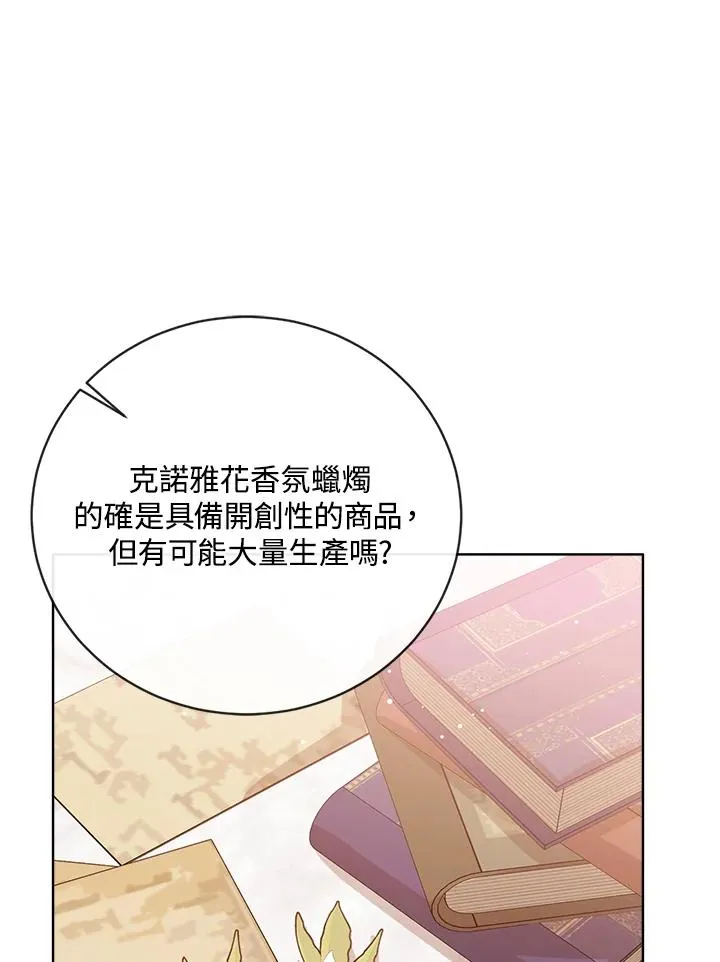 第58话 第104页