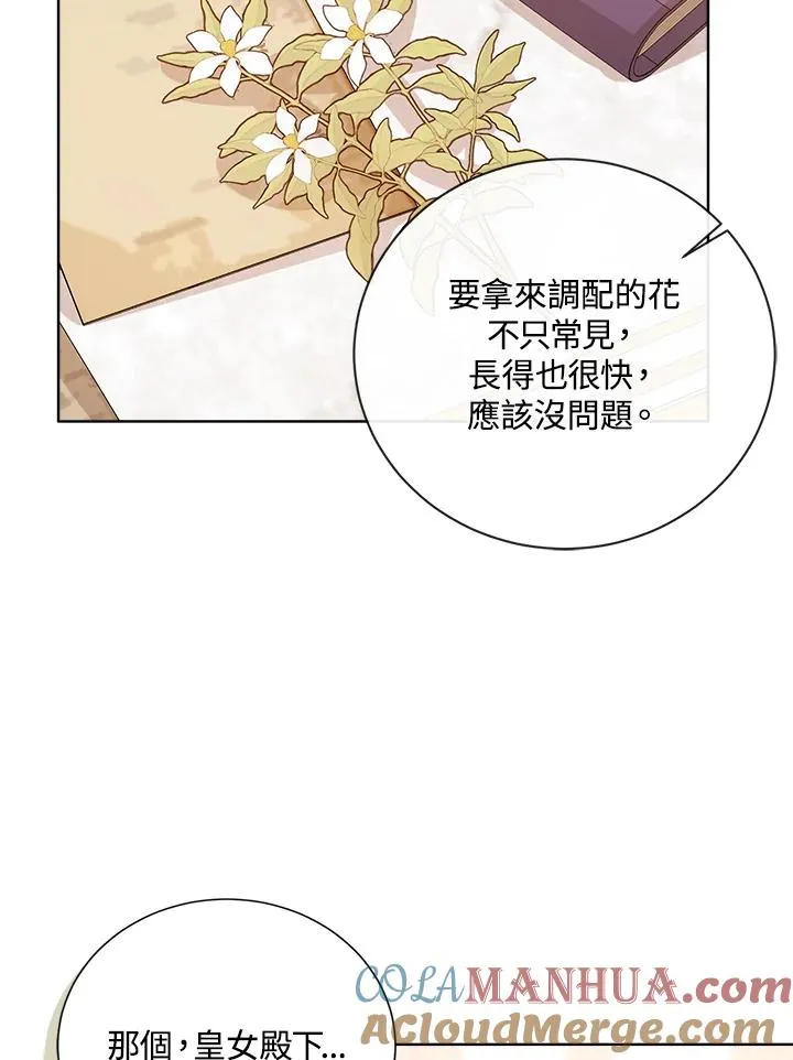 第58话 第105页