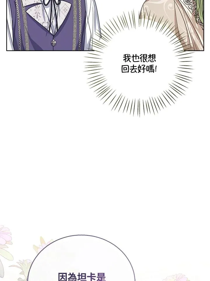 第58话 第110页
