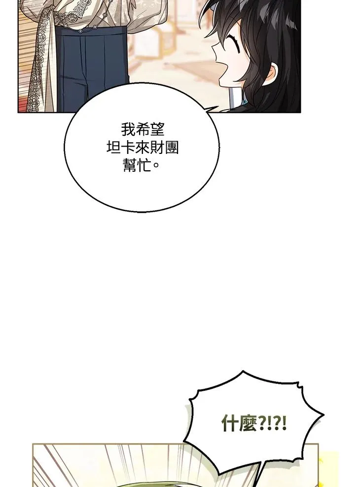 第58话 第115页