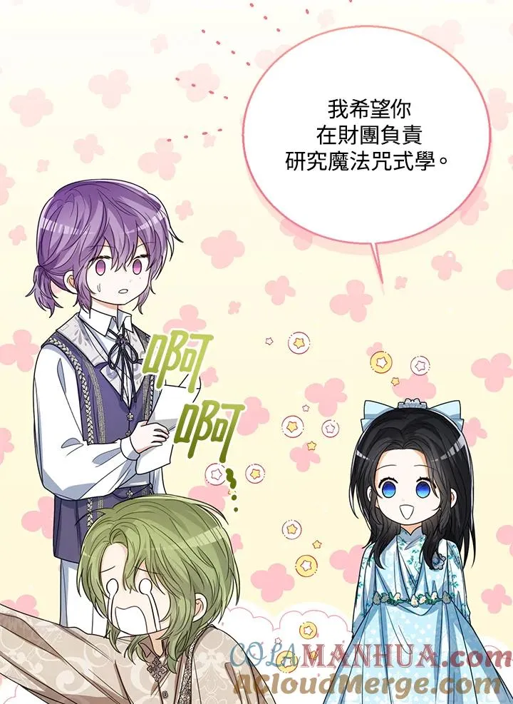 第58话 第117页