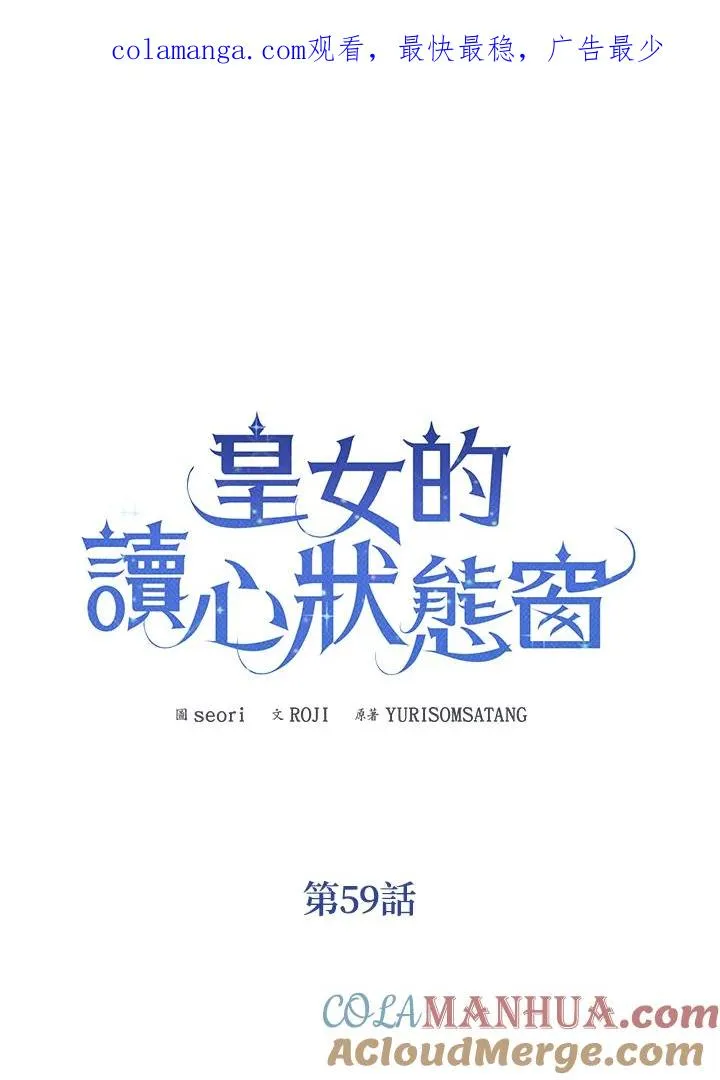 第59话 第1页