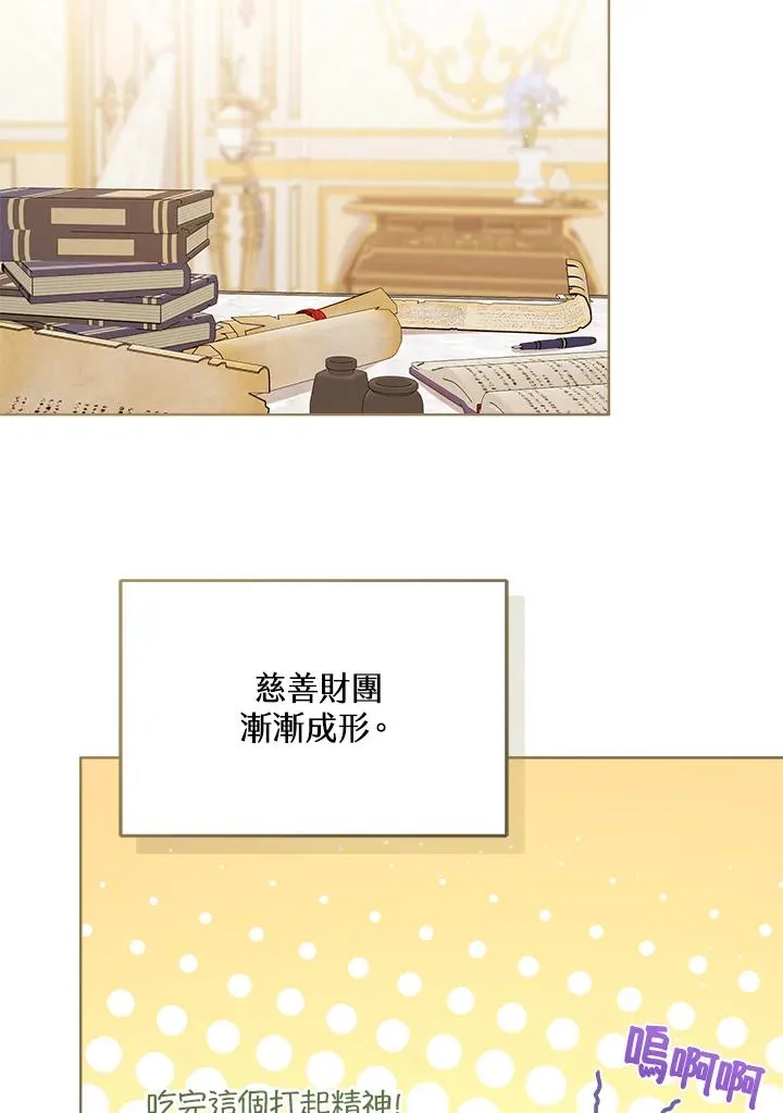 第59话 第3页