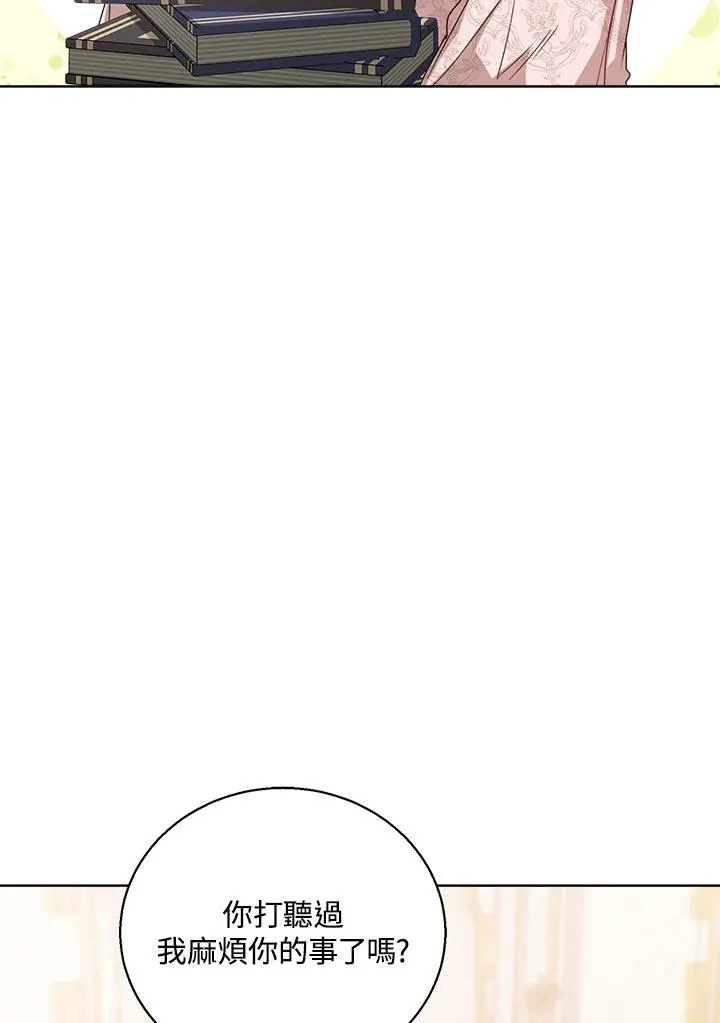 第59话 第6页
