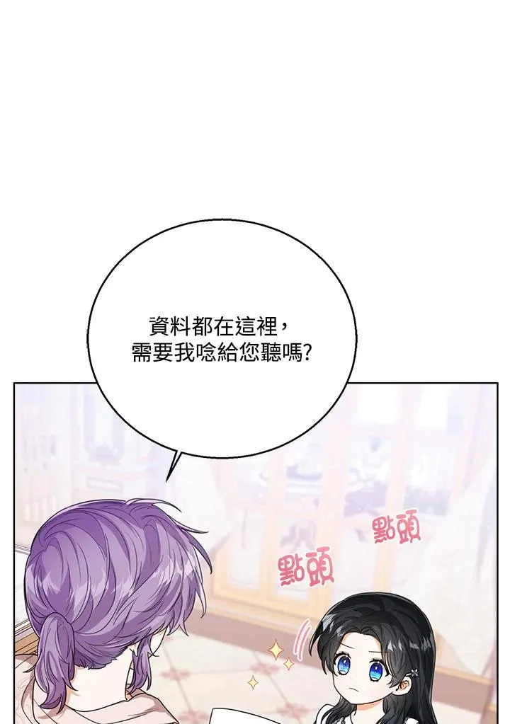 第59话 第8页