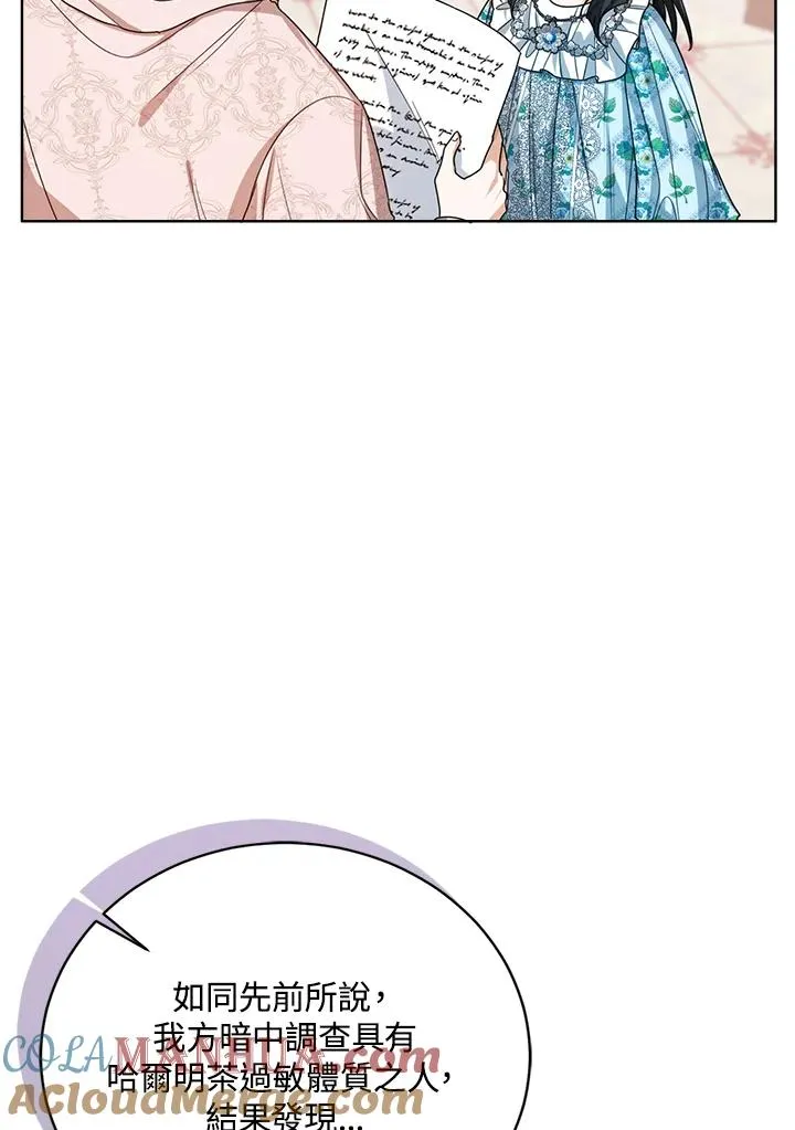 第59话 第9页