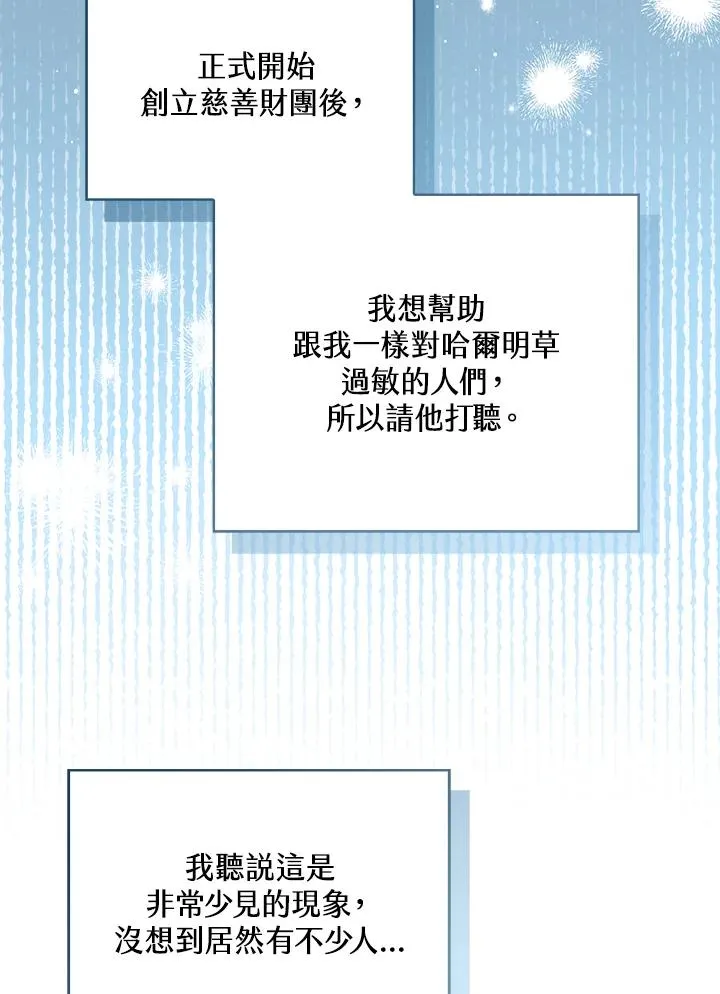 第59话 第14页