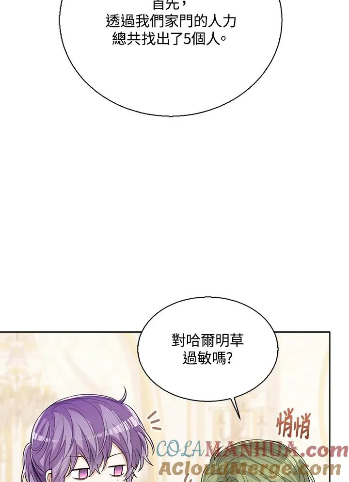 第59话 第17页