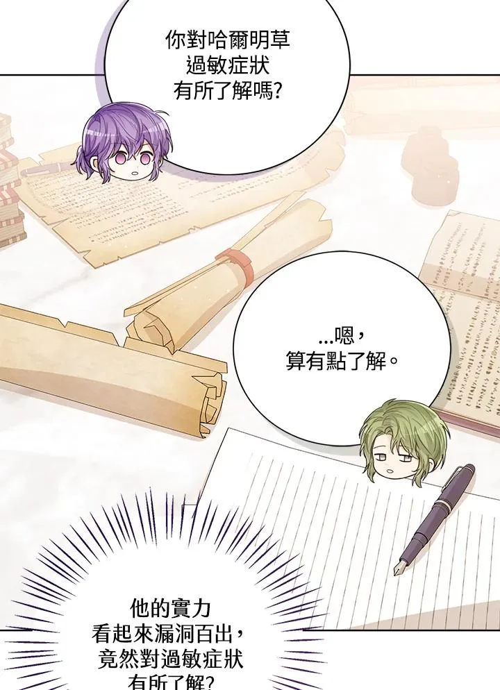 第59话 第19页