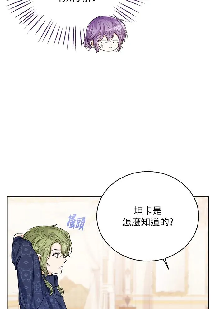 第59话 第20页