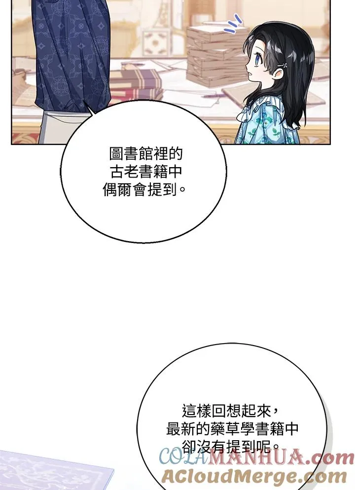 第59话 第21页
