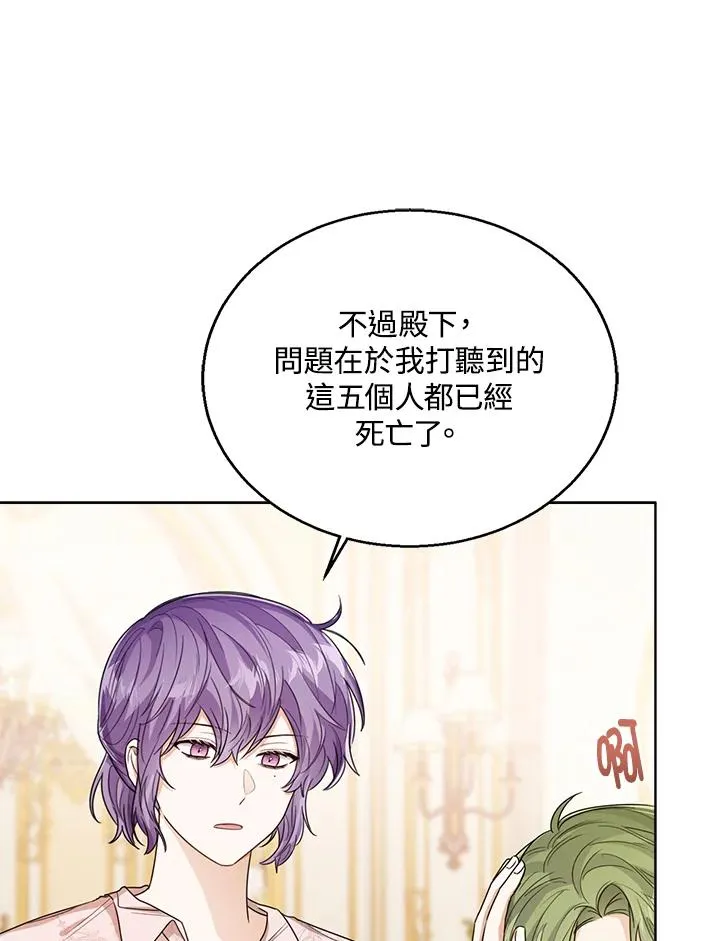 第59话 第23页